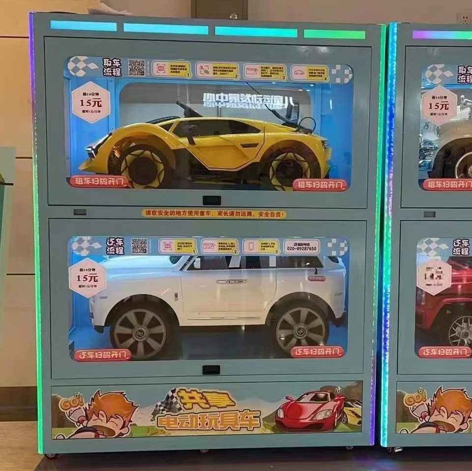 共享童车柜扫码商用儿童玩具车商场广场童车多功能共享玩具车天线