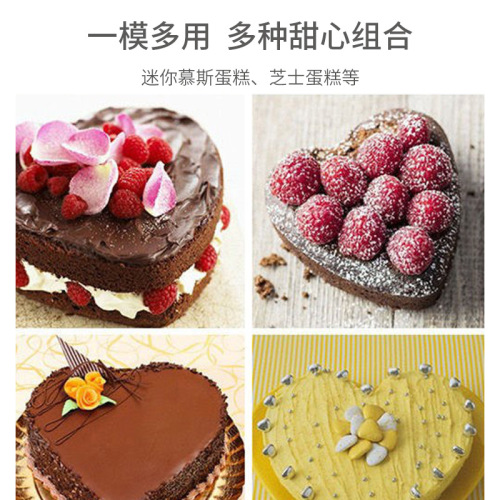 Baker heart-shaped mousse ring DIY baking tools 304 stainless steel 4-inch-14-inch heart-shaped mousse cake mold