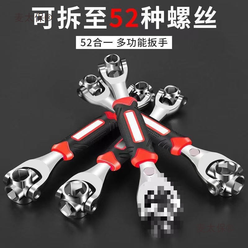 德国万能扳手52合一活动多功能套筒梅花扳手多用板子家用五麦太保