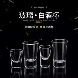 中式白酒杯小酒杯一口杯高脚杯烈酒杯子弹杯茅台杯新国潮新中式