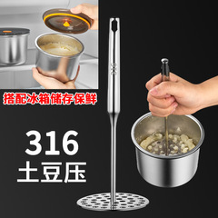 316 stainless steel potato masher potato press garlic pumpkin baking masher baby food supplement kitchen tool