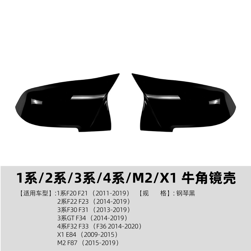 Carcasa de Espejo Retrovisor Tipo Cuerno para BMW Serie 1/2/3/4/M2/X1 F20 F32 GT E84 de ABS Tipo Hebilla image 6