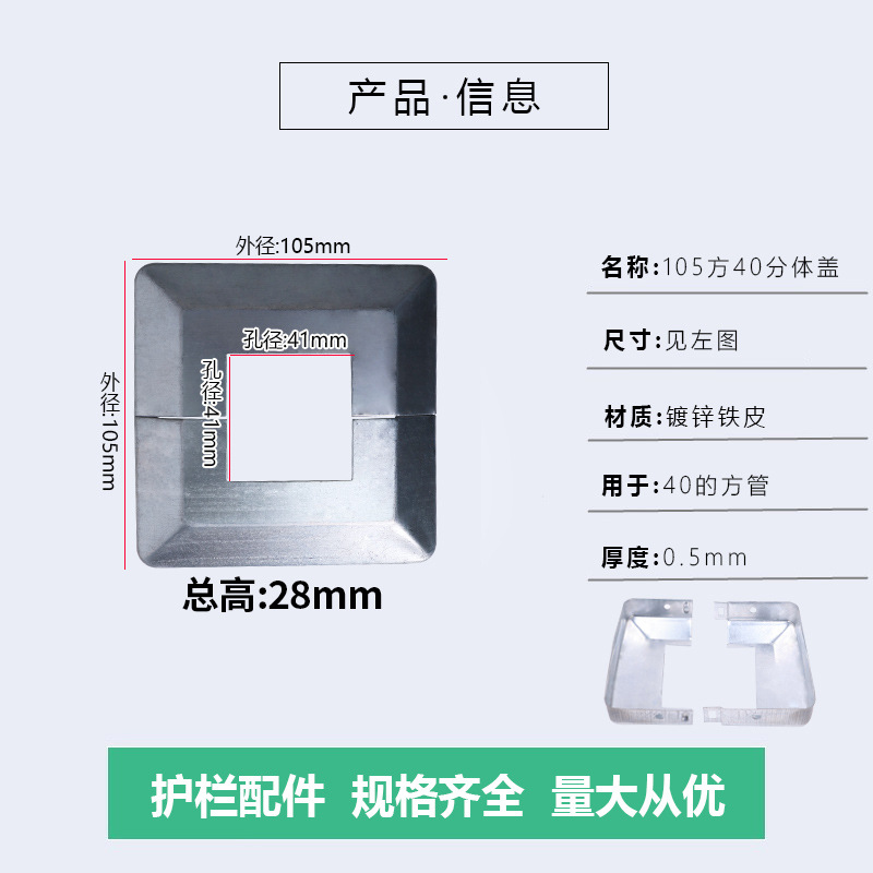 Насадка Dingzheng Xinpin 40х40 (105)