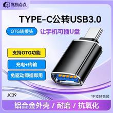 �ɽ�u�P��˼����c�c�Pӛ���D�Q��typec�Dusb�Uչ�]�D���^/JC39