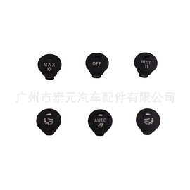 适用于BMW 5系E60 520 523 525 530空调旋钮按键盖装饰盖开关按钮