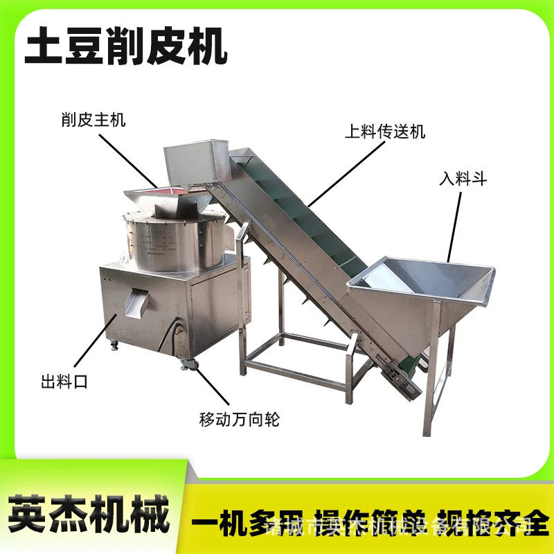 Машина для очистки картофеля Коммерческая большая автоматическая машина для очистки фруктов и овощей Сладкий Картофель Таро оборудование для очистки картофеля