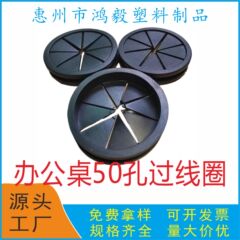 事務机50ミリのコイル保護机50mmのコイルプラグ台50穴の柔らかいプラスチックのケーブルプラグ
