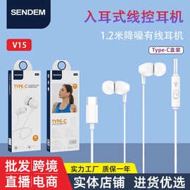 现货入耳式有线控耳机1.2米带麦直播通话Type-C通用跨境批发零售