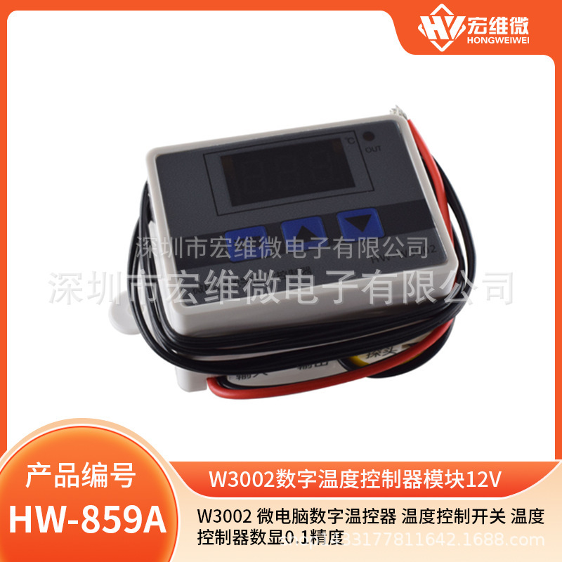 W3002 microcomputer digital thermostat temperature control switch temperature controller digital display 0.1 accuracy 12V