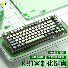 Leobog k81カスタマイズされた机械キーボードrgbブルートゥース三モードフルキーホットプラグ构造透明亜马