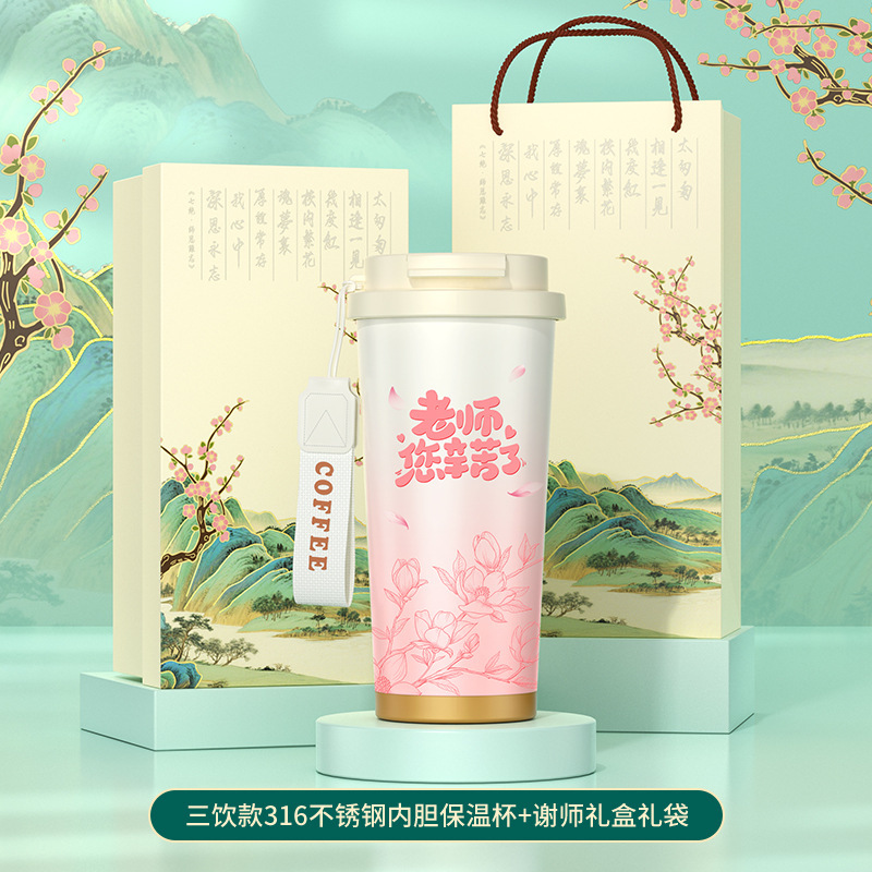 2025新款教师节礼物高级感杯子礼品套装实用学校送女老师男伴手礼|undefined