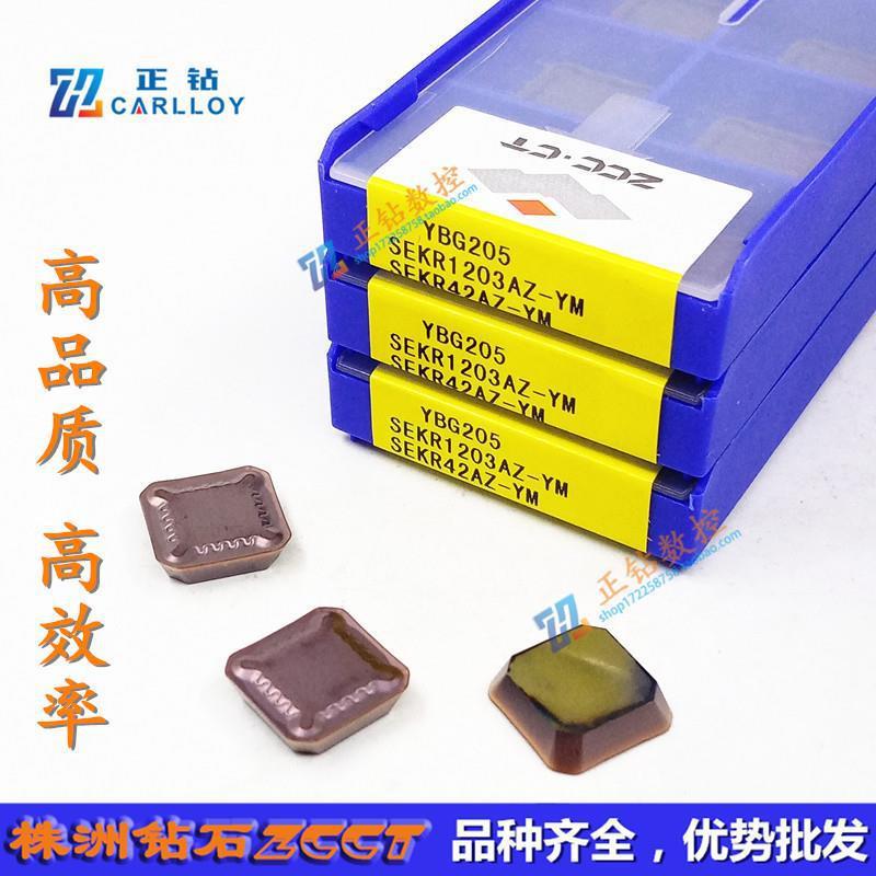 株钻SEKR1203AZ-YM SEKR1203AZ-YML YBG205 特惠精雕