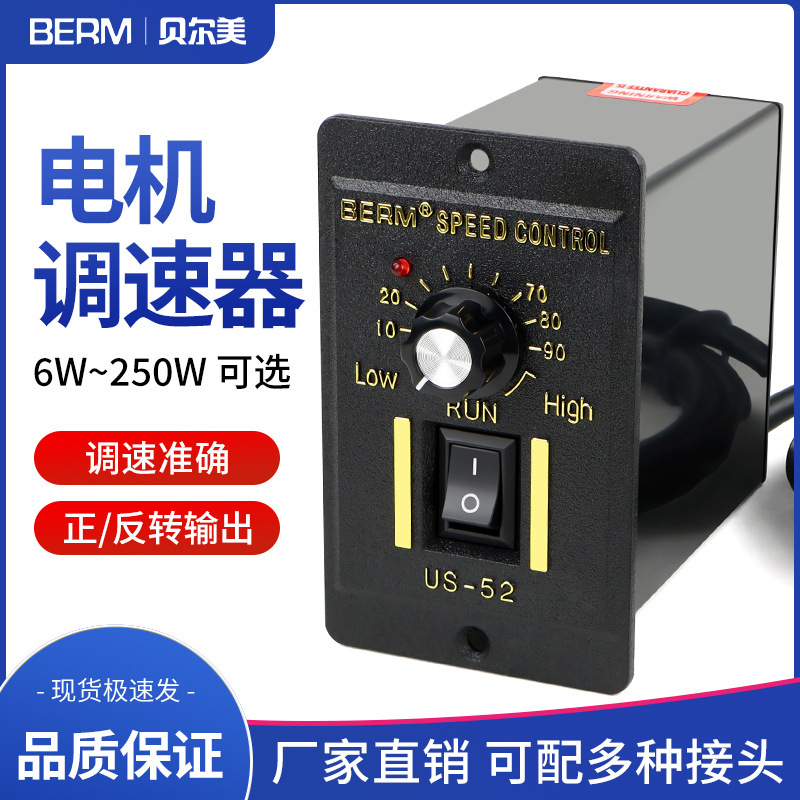 Us-52 Ac Motor Speed Regulator 6W15W25W40W60W90W120W180W250W Speed Switch 220V Us-52 Ac Motor Speed Regulator 6W15W25W40W60W90W120W180W250W Speed Switch 220V