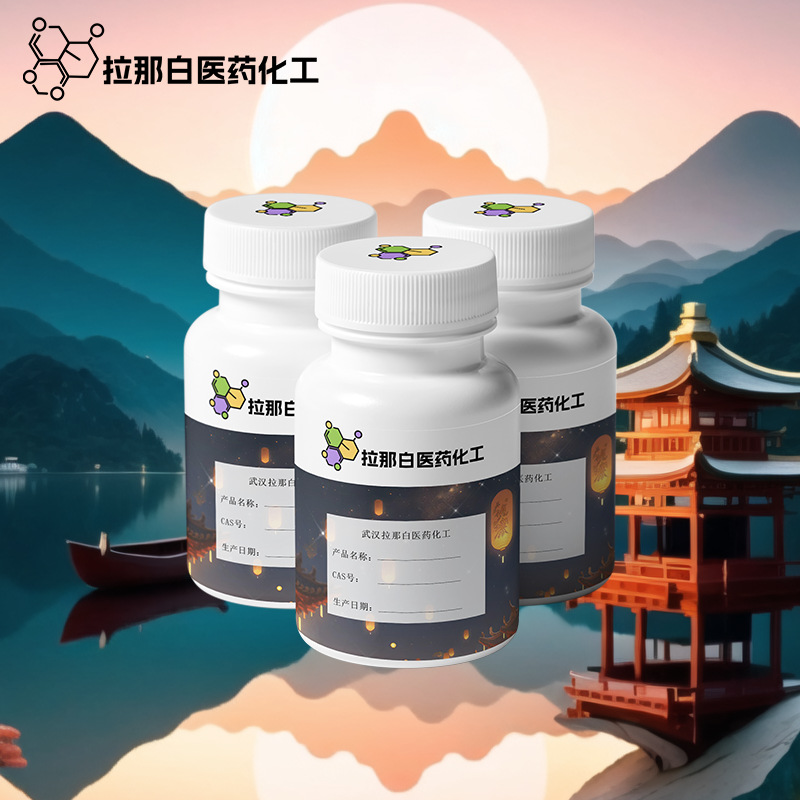 药辅级己二酸二酰肼1071-93-8 己二酰二肼 己二酰肼 己二酰二肼