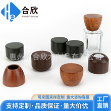 香水瓶木盖 白蜡木盖 15卡口香水瓶木纹盖