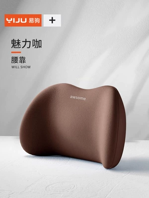 Headrest Lumbar Support Cushion Seat Waist support - a-lumbar-support-pillow-space-memory-foam-charming-coffee-full-refund-if-not-satisfied