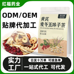 ソースメーカー アンサンブロス リンゴナツメ茶 コンビネーションティー 独立三角パック Douyin 同モデル ホットセール 卸売