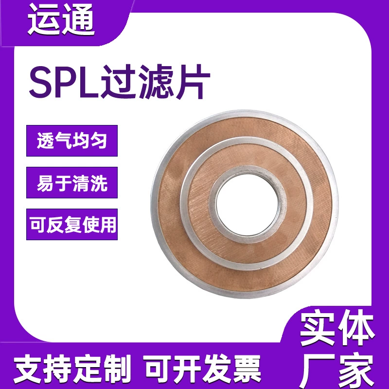 Масляный фильтр с алюминиевым краем, двухслойное фильтрующее кольцо для дизельного двигателя, ламинированный фильтр, фильтрующий диск для удаления примесей