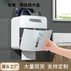 维简卫生间纸巾盒浴室洗手间免打孔厕所卷纸卫生抽纸多功能收纳盒