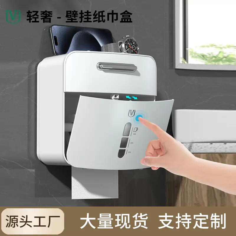 维简卫生间纸巾盒浴室洗手间免打孔厕所卷纸卫生抽纸多功能收纳盒