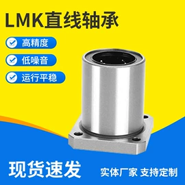 导轨;直线轴承;其他轴承附件