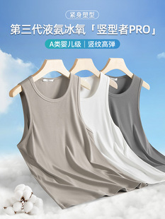280g liquid ammonia mercerized cotton cool vest for men 2025 summer ice silk thin sleeveless T-shirt for sports and fitness outer wear