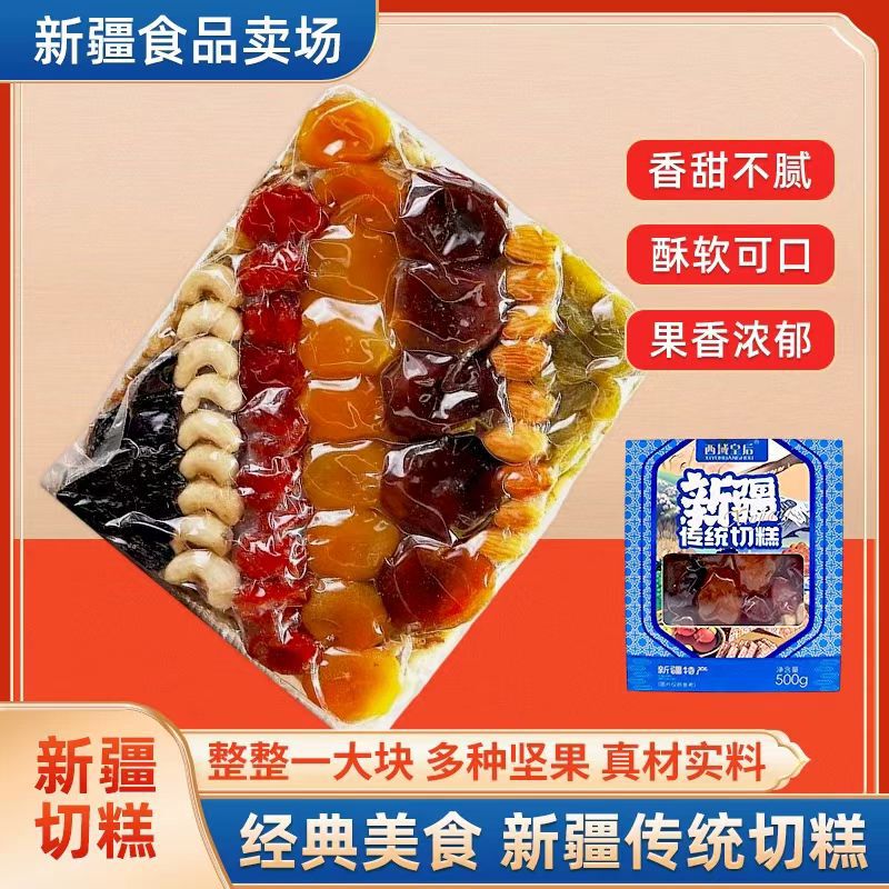 Xinjiang Western Queen's Large Traditional Cut Cake Specialty Handmade Pastries Snacks Nut Snacks Wholesale