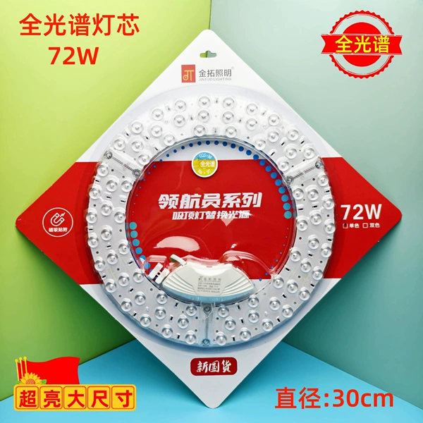 Super bright, eyes protection, 72W