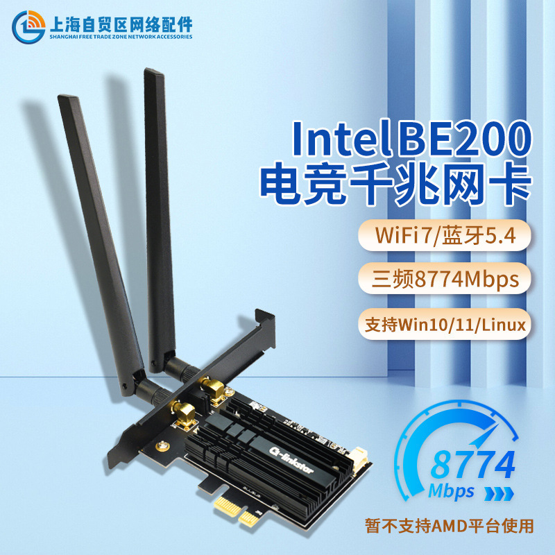 Wifi6 Generation Ax200/Ax210 Wireless Network Card 2.4G/5G Dual-Band Gigabit Desktop Built-In Pci-E Network Card
