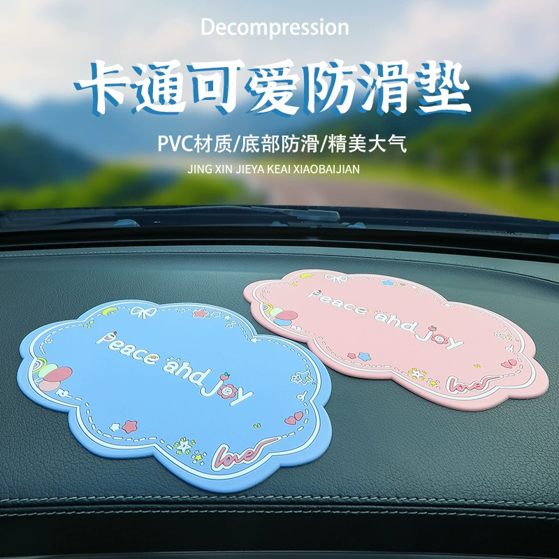 Противоскользящие коврики автомобильная мультипликационная панель декоративная