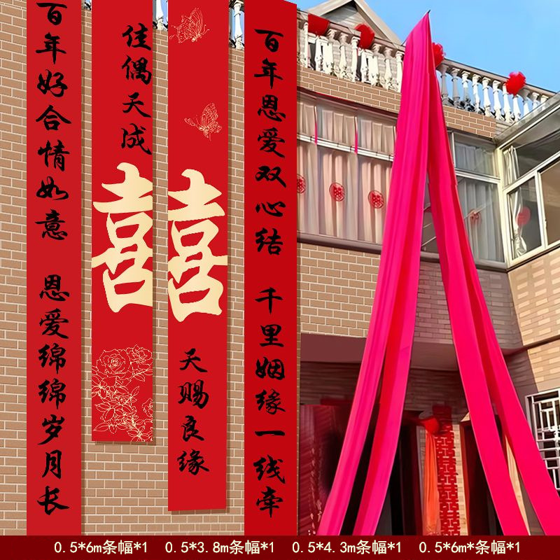 農村の結婚祝いの書道の掛け軸の巨大な喜字の結婚の部屋は結婚式の別荘の庭を飾って室外を配置します。|undefined