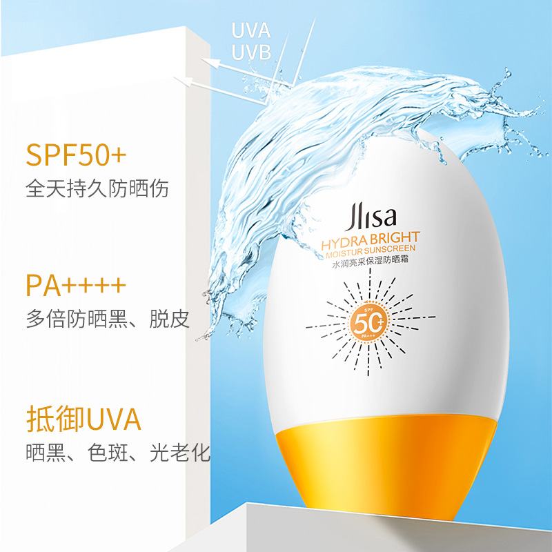 肌琳莎水润亮采保湿防晒霜（韩婵）抖音快手同款直播款防晒乳