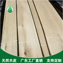【木皮】200丝白橡木皮 200C白橡木皮 天然木皮 美国橡木皮
