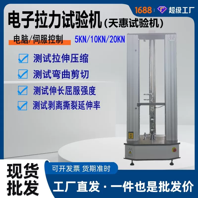 电动车把力管弯曲强度试验机自行车龙头管压力机实验室电子拉力机