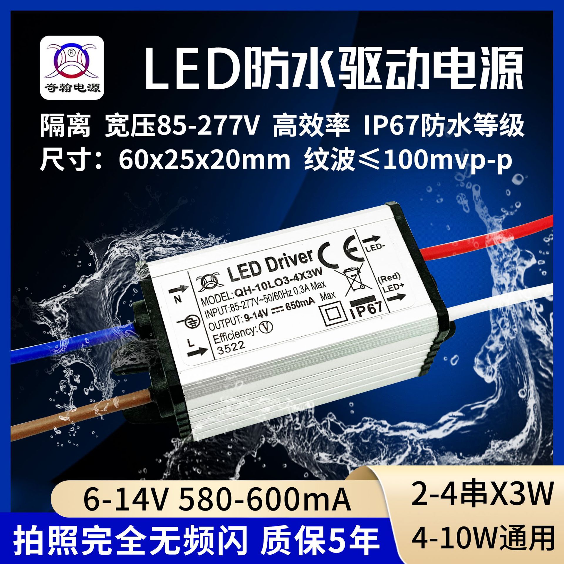 Isolated, wide voltage, flicker-free 6W 7W 8W 9W 10W 600mA 2-4 series x 3W waterproof LED constant current driver power supply