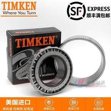 ԭװ����������ķ��TIMKENӢ�ƹ������ 74550 74845�豸��е���