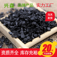 批发活性炭滤料枣壳杏壳棕榈壳桃壳果壳活性炭 净化除味量大从优