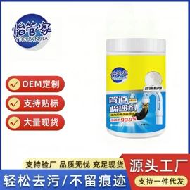 洗衣机槽清洁;管道疏通剂;布艺品清洁剂