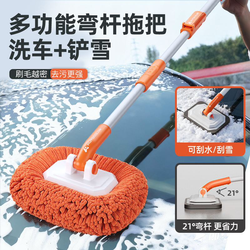 Car wash mop with retractable bendable handle, car-specific mop, anti-damage car wash brush, cleaning tool, car wiping gadget Car wash mop with retractable bendable handle, car-specific mop, anti-damage car wash brush, cleaning tool, car wiping gadget