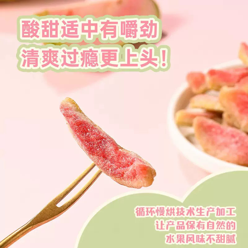 红心芭乐干100g/袋番石榴水果干去籽果脯蜜饯休闲零食果味