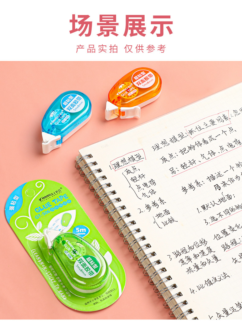 创易-点状双面胶_10