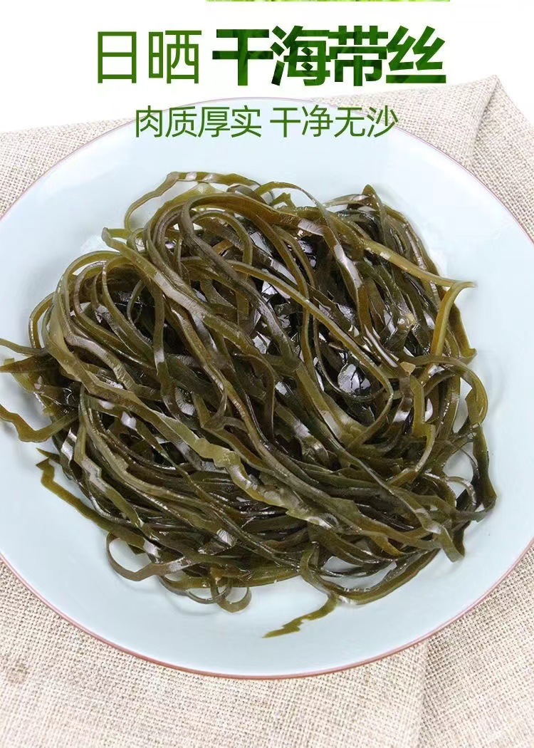 日晒海带丝干货源头工厂霞浦昆布丝横切干货高泡发率凉拌菜海带丝-阿里巴巴