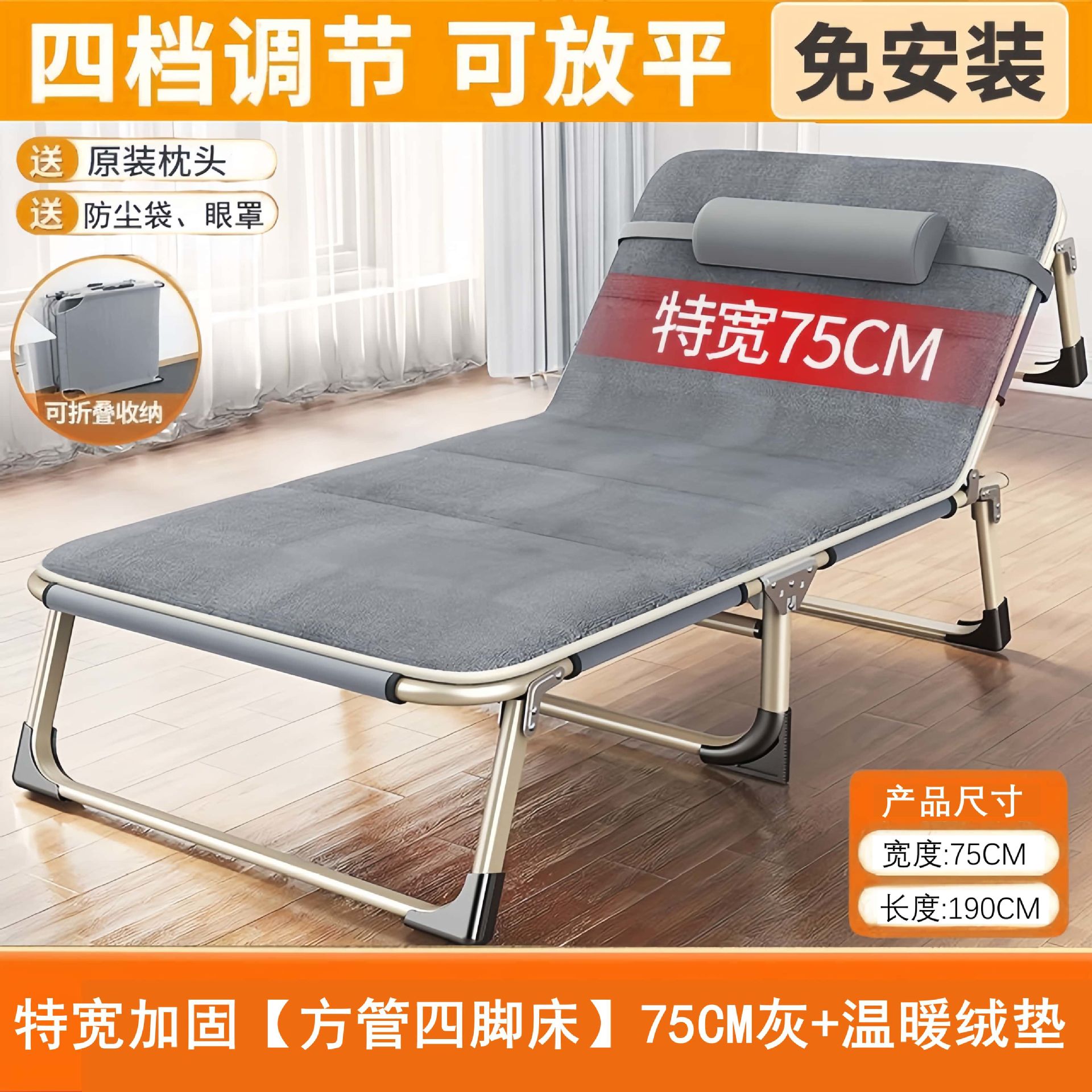 [엑스트라와이드 75CM] 헤드 서포트 + 따뜻한 벨벳 패드