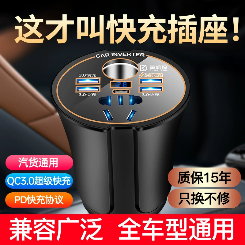 Автомобильный стакан инвертор 12V24V универсальный к 220V преобразователь питания седан грузовик гнездо быстрое зарядное устройство