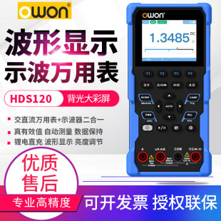 owon��������λ�뽻ֱ������Чֵ�f�ܱ�ʾ����HDS120ʾ�����f�ñ�