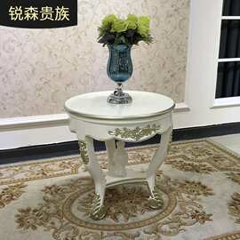 法式实木小圆茶几 欧式奢华客厅角几雕花沙发旁边几小圆桌置物桌