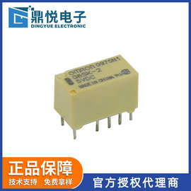 正品欧坶龙信号继电器G6SK-2-DC5V小型继电器8脚封装插件继电器