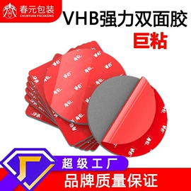 工业产品胶带;办公用品胶带;电子产品胶带