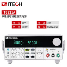 ITECH/艾德克斯 IT6831A单通道可编程直流电源 IT6835A电源供应器