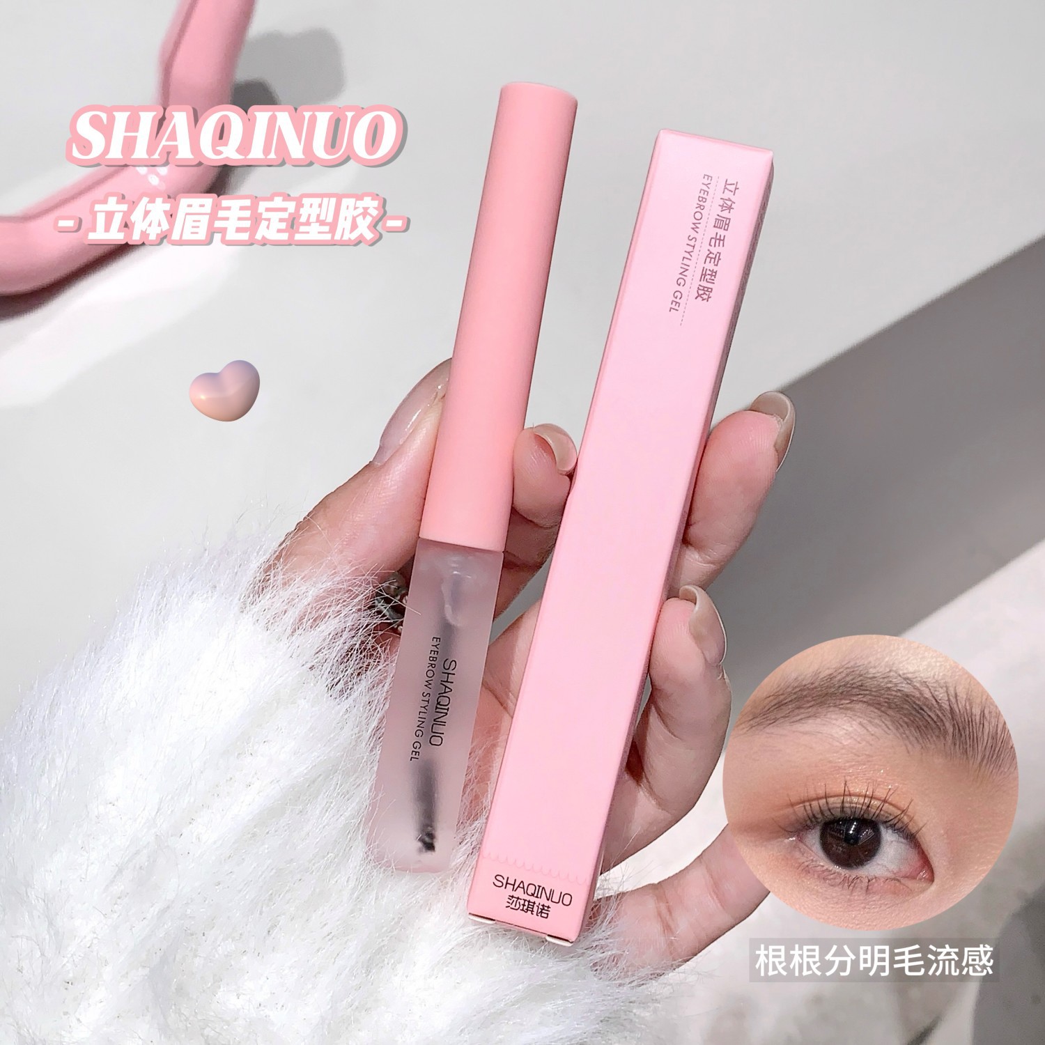 Sakino estereoscópio cejas gel natural cejas silvestres cejas cejas cejas gel incolor cejas transfronterizas